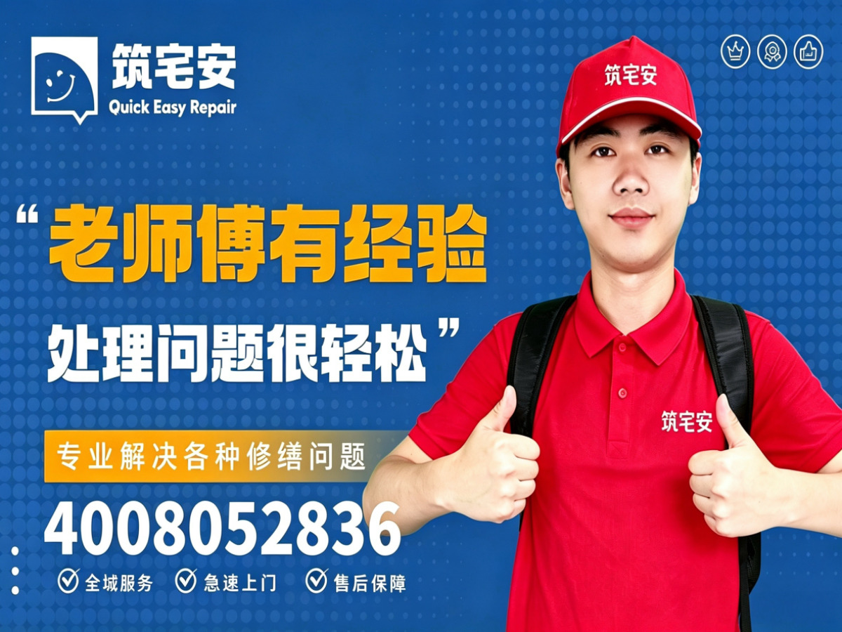 邵阳地砖空鼓修补全指南：上门服务、修复工艺与地面砖维修完整讲